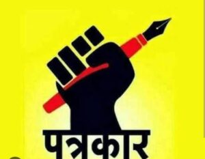 विकास पत्रकारिता : शासन संवाद” कार्यशाळा पत्रकारितेतील नवनवे बदल समजणे आवश्यक