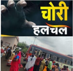 नागपूरातून उपचार घेऊन गावाकडे परतणाऱ्या महिलेच्या पर्समधील दागिन्यांची चोरी