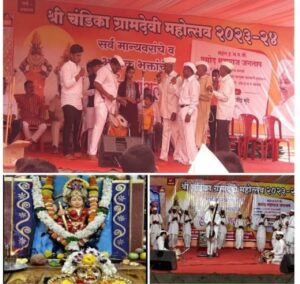 श्री चंडिका देवी पुर्न:दर्शनसोहळ्याला भावीकांची अलोट गर्दी. सोहळा मोठ्या उत्साहात संपन्न.