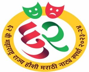 राज्य नाट्य स्पर्धेची अंतिम फेरी होणार चंद्रपूरात