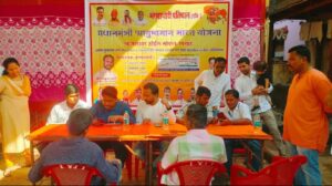 "प्रधानमंत्री आयुष्यमान भारत योजना" शिबीराच्या माध्यमातून भगवाधारी प्रतिष्ठान संस्थेचे सामाजिक कार्य.