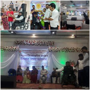 कला ही दिव्यांग (अपंग) नसते.राज्याध्यक्ष साईनाथ पवार "एक सूर मेरी पहेचान"दिव्यांग आनंद महोत्सव संपन्न.