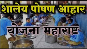 विद्यार्थ्यांची पटसंख्या जास्त दाखवून पोषण आहारावर शिक्षकांनीच मारला डल्ला तपासणीत पितळ उघडे : एक वर्षापासून शाळेत न आलेला विद्यार्थी मात्र हजेरी पटावर पोषण आहारावर पडलाय प्रश्नचिन्ह ? अंडी, केळी फक्त कागदावरच !