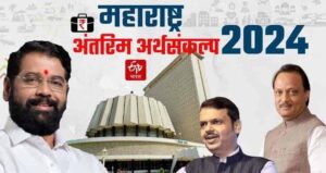 📢महाराष्ट्र राज्याचा अंतरिम अर्थसंकल्प 💼 2024 • चंद्रपुर जिल्हयातील राजकीय नेत्यांच्या प्रतिक्रिया