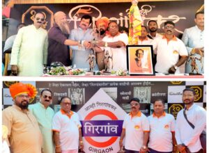 प्रभु श्री रामचंद्र यांची मुर्ती प्रदान करुन श्री रविप्रभा मित्र संस्थेला राज्य स्तरीय पुरस्काराने केले सन्मानित गुढीपाडव्याच्या शुभमुहूर्तावर आम्ही गिरगावकर सन्मान सोहळ्याचे आयोजन व भव्य शोभायात्रा