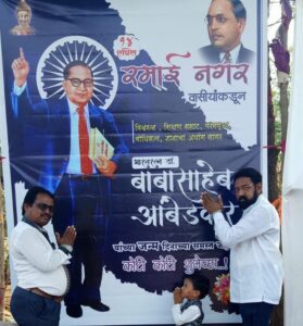 रमाई नगर येथे विश्वरत्न डॉक्टर बाबासाहेब आंबेडकर यांची १३३ वा जन्मदिन मोठ्या थाटामाटात साजरा जयंती निमित्ताने रमाई नगर तर्फे केक कापाण्यात आला व सांस्कृतिक कार्यक्रम व शरबत चे वाटप