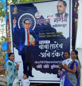 रमाई नगर येथे विश्वरत्न डॉक्टर बाबासाहेब आंबेडकर यांची १३३ वा जन्मदिन मोठ्या थाटामाटात साजरा जयंती निमित्ताने रमाई नगर तर्फे केक कापाण्यात आला व सांस्कृतिक कार्यक्रम व शरबत चे वाटप