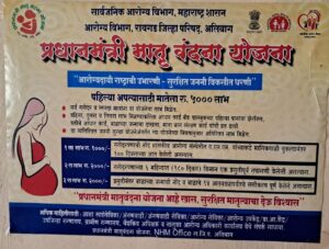 कर्जत तालुका आरोग्य खात्यातील कंत्राटी कर्मचाऱ्याचा आणखी एक प्रताप उघड; सर्व शासकिय नियम बसवले धाब्यावर