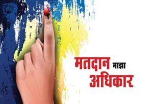 जिल्ह्यातील मतदार संख्येत वाढ, एकूण 23 लक्ष 66 हजार 58 मतदार