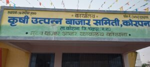 कोरपना कृउबा समितीत लाखोंचा भ्रष्टाचार संचालक सुनील बावणे यांचा पत्रकार परिषदेत आरोप