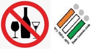 लोकसभा सार्वत्रिक निवडणूक -2024 निवडणूक कालावधीत मद्यविक्री करण्यास मनाई ;जिल्हाधिकारी किशन जावळे
