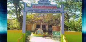 येरगाव शाळेतील विद्यार्थी वार्षिक परिक्षेपासून वंचित परिक्षाच नाही तर पुढील शिक्षणासाठी जबाबदार कोण?