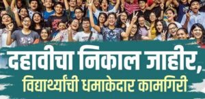 मनपा शाळेचा निकाल ९८ टक्के • शाळेची उत्कृष्ट निकालाची परंपरा कायम