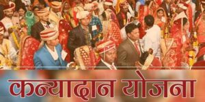 20 आदिवासी जोडप्यांना मिळाली कन्यादान योजनेची आर्थिक मदत • 2018 पासून रखडला होता निधी • आमदार किशोर जोरगेवार यांच्या पाठपूराव्याला यश