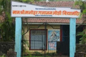 नामदार .श्री. मनोहर गजानन जोशी विद्या मंदिर नांदवी हायस्कूलचा ९२% निकाल. एकही विद्यार्थ्यांला अधिकचे क्लास नसून शिक्षकांच्या परिश्रमांना यश.