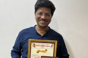 साहित्यिक रमेश धनावडे सावित्रीबाई फुले साहित्य भूषण पुरस्काराने सन्मानित!