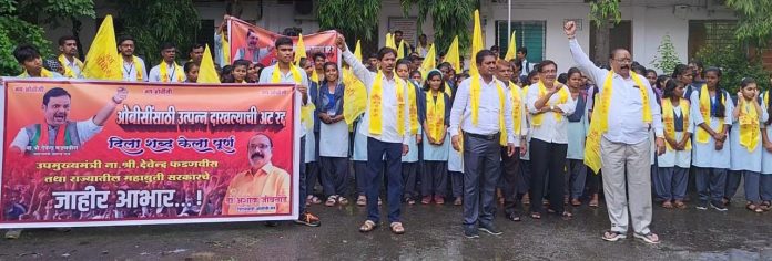 ओबीसींसाठी उत्पन्न दाखल्याची अट रद्द