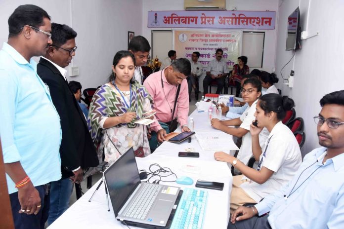 जिल्हा सामान्य रुग्णालयआणि अलिबाग प्रेस असोसिएशन आयोजित