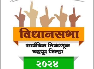 जिल्ह्यात सात उमेदवारांचे नामांकन अर्ज दाखल