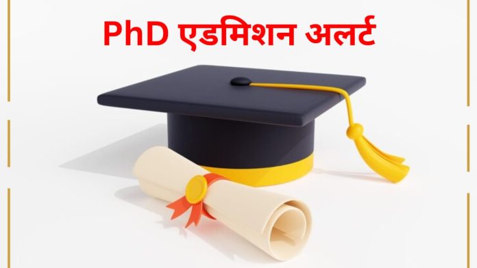 आता पीएच.डी. प्रबंधाला मिळणार पुरस्कार