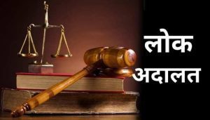 चंद्रपूर जिल्ह्यातील पाच प्रलंबित प्रकरणांचा यशस्वी निकाल
