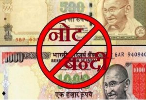 नोटबंदीच्या काळातील रकमेबाबत प्रशासन व तपास यंत्रणा गप्प का?
