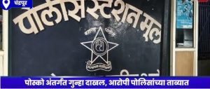 अल्पवयीन मुलगी झाली गर्भवती!