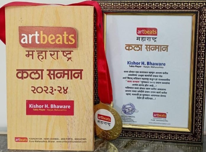 तबलावादक किशोर भवारे यांना आर्ट बिट्स महाराष्ट्र कला पुरस्कार प्रदान