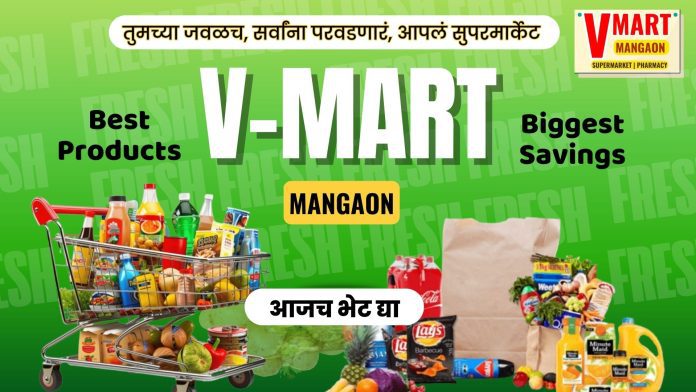 V Mart Mangaon best supermarket and medical on mumbai goa highway