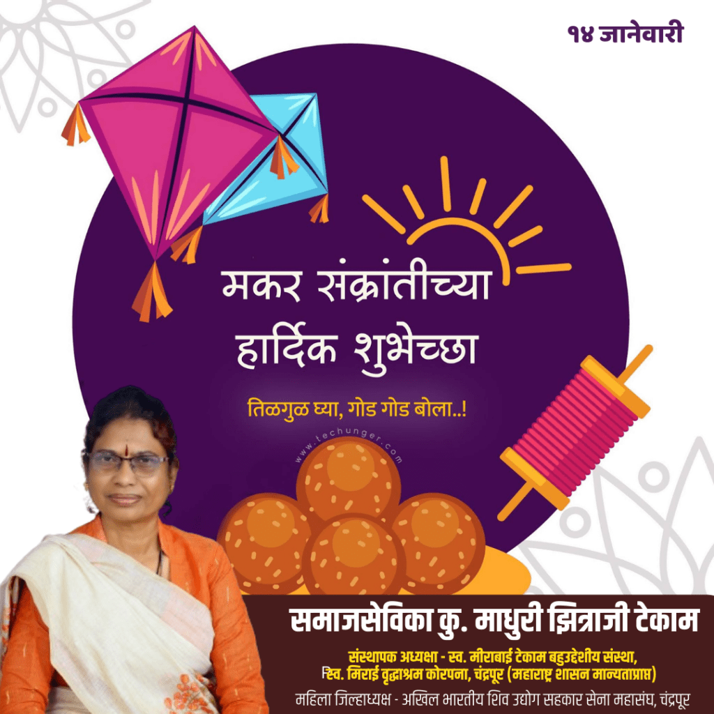 14 January 2025 Marathi Newspaper 
