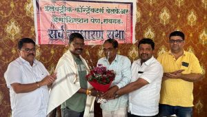 इलेक्ट्रिकल कॉन्ट्रॅक्टर वेल्फेअर असोसिएशन ची सभा संपन्न