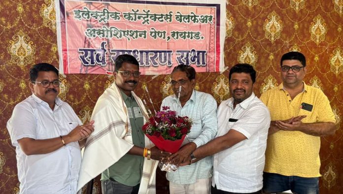इलेक्ट्रिकल कॉन्ट्रॅक्टर वेल्फेअर असोसिएशन ची सभा संपन्न