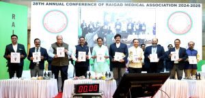 "रायगड मेडिकल असोसिएशन 28 वी रायकॉन 2025 परिषद सम्पन्न"