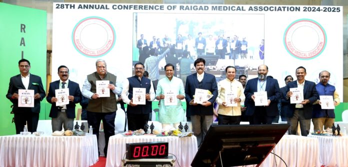 "रायगड मेडिकल असोसिएशन 28 वी रायकॉन 2025 परिषद सम्पन्न"