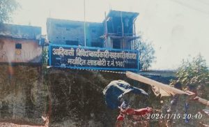 लाडबोरी येथील विविध सहकारी संस्थेच्या शिपाई पद भरतीमध्ये गैरप्रकार