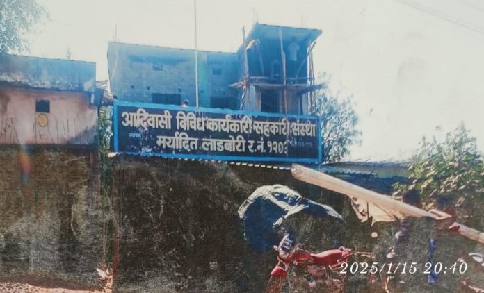 लाडबोरी येथील विविध सहकारी संस्थेच्या शिपाई पद भरतीमध्ये गैरप्रकार