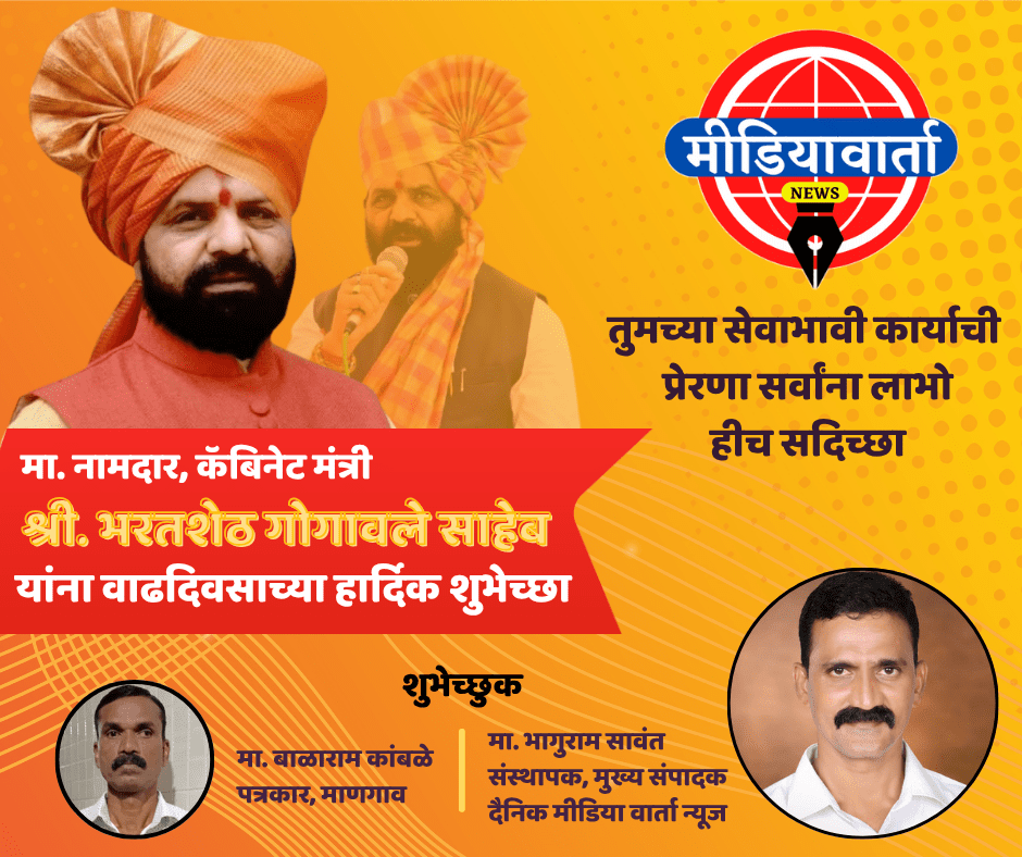 marathi newspaper media varta news