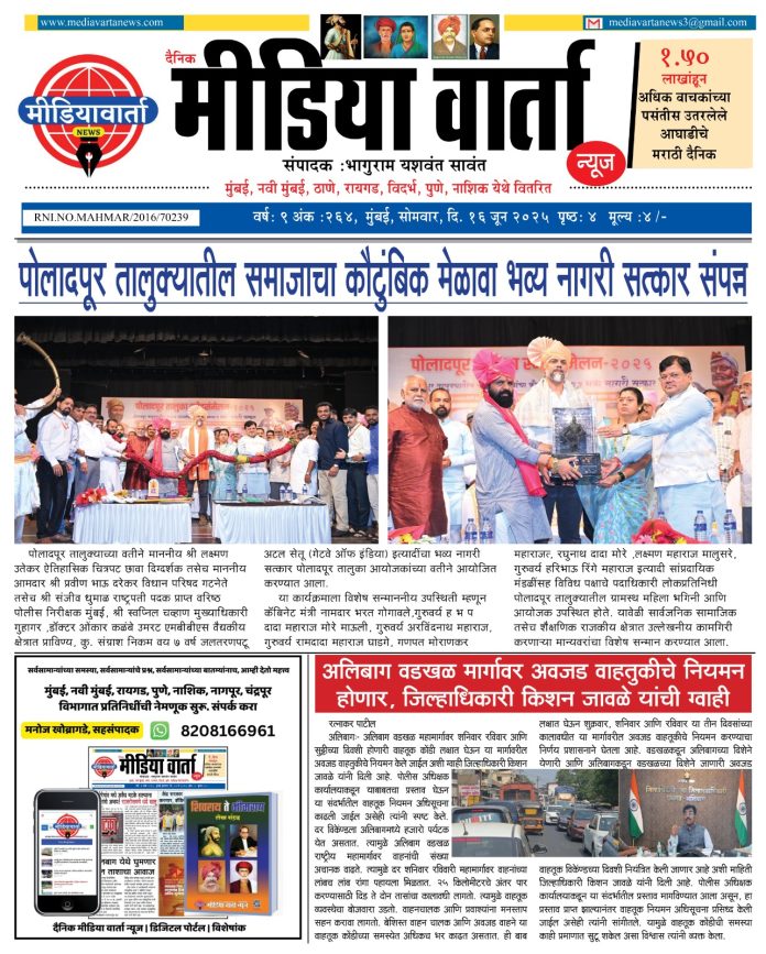 Marathi Newspapers