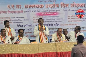 ६९ वा धम्मचक्र प्रवर्तन दिन व अशोका विजयादशमी सोहळा पनवेल येथे उत्साहात संपन्न आमदार प्रशांत ठाकूर यांनी ऐतिहासिक सोहळ्याला सहभागी राहून दिल्या शुभेछ्या 