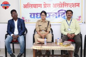 जागरूक नागरिक म्हणून पत्रकारांनी काम करावे
- पोलिस अधिक्षक आँचल दलाल