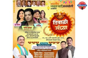 आमदार प्रशांत ठाकूर यांच्या संकल्पनेतून दीपोत्सव २०२५ दिवाळी संध्या कार्यक्रमाचे आयोजन.

सुश्राव्य संगीत मैफलीने पनवेल महानगरातील श्रोते होणार मंत्रमुग्ध