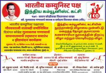 सायन कोळीवाडा येथे दिवंगत कॉम्रेड गुलाबराव गणाचार्य वाचनालयाचे उद्घाटन