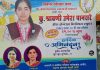 शेतकरी कुटुंबातील श्रावणी पानसरे हिचे ९५.२०% गुणांसह SSC बोर्डात तालुक्यात अव्वल स्थान