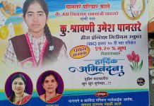 शेतकरी कुटुंबातील श्रावणी पानसरे हिचे ९५.२०% गुणांसह SSC बोर्डात तालुक्यात अव्वल स्थान