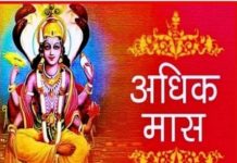 धोंड्याचा मास देई जावईबापूला सोन्याचा घास : अधिक मासातील मराठमोळ्या परंपरेचा अनोखा सण