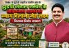 झुडपी जंगलातील अतिक्रमणधारकांना न्याय मिळवून देणार – आमदार विनोद अग्रवाल