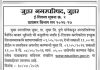 जुन्नर शहराच्या नगराध्यक्ष सुजाता काजळे यांच्या पारदर्शक कारभारामुळे दैनंदिन बाजार भुईभाडे लिलाव ९०८००० रुपये…